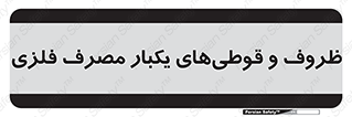 Cans , Tins , سبز , رنگ , ظرف , ظروف , یکبار مصرف , آهنی , 