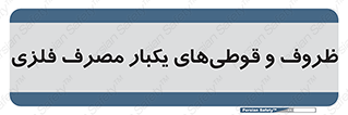 Cans , Tins , سبز , رنگ , ظرف , ظروف , یکبار مصرف , آهنی , 