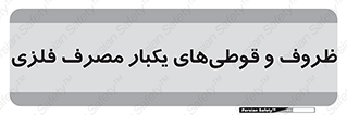 Cans , Tins , سبز , رنگ , ظرف , ظروف , یکبار مصرف , آهنی , 