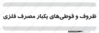 Cans , Tins , سبز , رنگ , ظرف , ظروف , یکبار مصرف , آهنی , 
