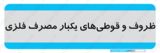 Cans , Tins , سبز , رنگ , ظرف , ظروف , یکبار مصرف , آهنی , 
