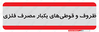 Cans , Tins , سبز , رنگ , ظرف , ظروف , یکبار مصرف , آهنی , 