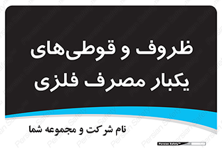 Cans , Tins , سبز , رنگ , ظرف , ظروف , یکبار مصرف , آهنی , 