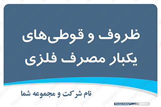 Cans , Tins , سبز , رنگ , ظرف , ظروف , یکبار مصرف , آهنی , 