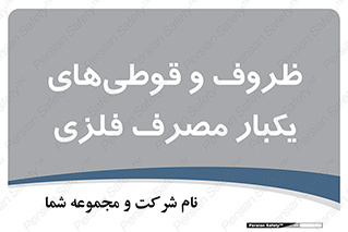 Cans , Tins , سبز , رنگ , ظرف , ظروف , یکبار مصرف , آهنی , 