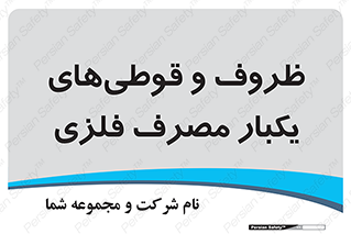Cans , Tins , سبز , رنگ , ظرف , ظروف , یکبار مصرف , آهنی , 