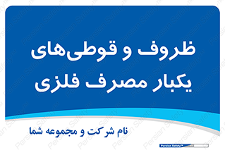 Cans , Tins , سبز , رنگ , ظرف , ظروف , یکبار مصرف , آهنی , 