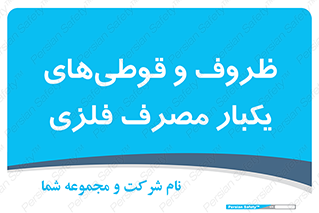Cans , Tins , سبز , رنگ , ظرف , ظروف , یکبار مصرف , آهنی , 