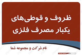 Cans , Tins , سبز , رنگ , ظرف , ظروف , یکبار مصرف , آهنی , 