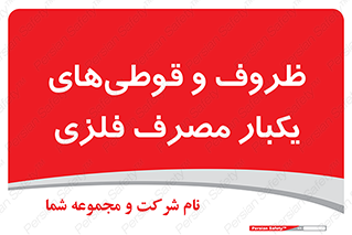 Cans , Tins , سبز , رنگ , ظرف , ظروف , یکبار مصرف , آهنی , 