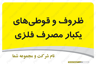 Cans , Tins , سبز , رنگ , ظرف , ظروف , یکبار مصرف , آهنی , 