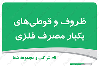 Cans , Tins , سبز , رنگ , ظرف , ظروف , یکبار مصرف , آهنی , 