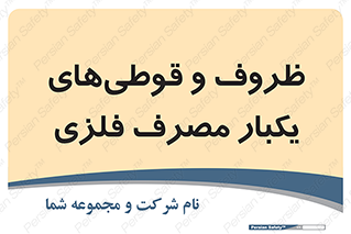 Cans , Tins , سبز , رنگ , ظرف , ظروف , یکبار مصرف , آهنی , 