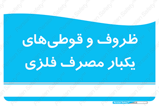 Cans , Tins , سبز , رنگ , ظرف , ظروف , یکبار مصرف , آهنی , 