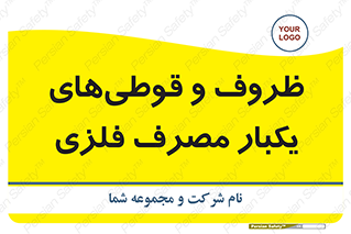 Cans , Tins , سبز , رنگ , ظرف , ظروف , یکبار مصرف , آهنی , 