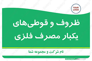 Cans , Tins , سبز , رنگ , ظرف , ظروف , یکبار مصرف , آهنی , 