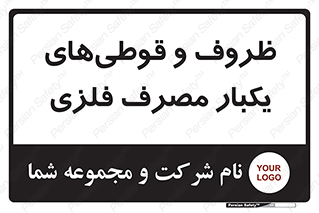 Cans , Tins , سبز , رنگ , ظرف , ظروف , یکبار مصرف , آهنی , 