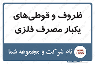 Cans , Tins , سبز , رنگ , ظرف , ظروف , یکبار مصرف , آهنی , 