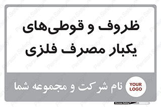 Cans , Tins , سبز , رنگ , ظرف , ظروف , یکبار مصرف , آهنی , 