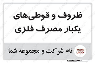 Cans , Tins , سبز , رنگ , ظرف , ظروف , یکبار مصرف , آهنی , 