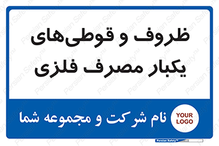 Cans , Tins , سبز , رنگ , ظرف , ظروف , یکبار مصرف , آهنی , 
