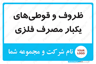 Cans , Tins , سبز , رنگ , ظرف , ظروف , یکبار مصرف , آهنی , 