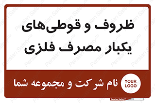 Cans , Tins , سبز , رنگ , ظرف , ظروف , یکبار مصرف , آهنی , 
