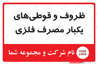 Cans , Tins , سبز , رنگ , ظرف , ظروف , یکبار مصرف , آهنی , 