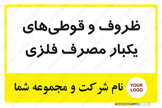 Cans , Tins , سبز , رنگ , ظرف , ظروف , یکبار مصرف , آهنی , 