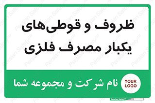Cans , Tins , سبز , رنگ , ظرف , ظروف , یکبار مصرف , آهنی , 