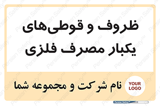Cans , Tins , سبز , رنگ , ظرف , ظروف , یکبار مصرف , آهنی , 