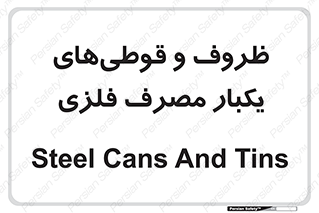 Cans , Tins , سبز , رنگ , ظرف , ظروف , یکبار مصرف , آهنی , 