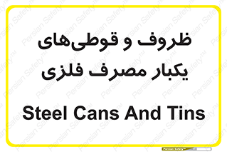 Cans , Tins , سبز , رنگ , ظرف , ظروف , یکبار مصرف , آهنی , 