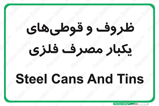 Cans , Tins , سبز , رنگ , ظرف , ظروف , یکبار مصرف , آهنی , 