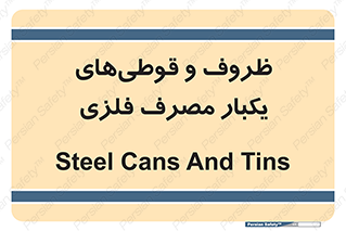 Cans , Tins , سبز , رنگ , ظرف , ظروف , یکبار مصرف , آهنی , 