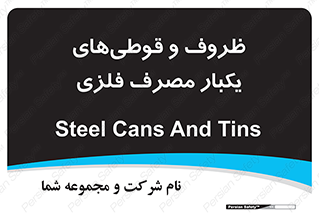 Cans , Tins , سبز , رنگ , ظرف , ظروف , یکبار مصرف , آهنی , 
