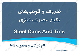 Cans , Tins , سبز , رنگ , ظرف , ظروف , یکبار مصرف , آهنی , 