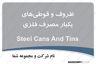 Cans , Tins , سبز , رنگ , ظرف , ظروف , یکبار مصرف , آهنی , 