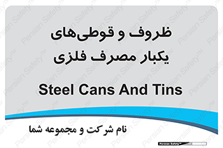 Cans , Tins , سبز , رنگ , ظرف , ظروف , یکبار مصرف , آهنی , 