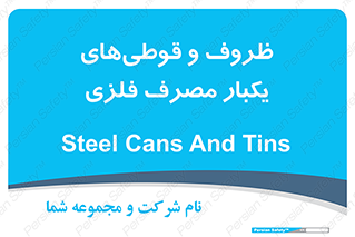 Cans , Tins , سبز , رنگ , ظرف , ظروف , یکبار مصرف , آهنی , 
