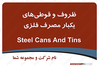 Cans , Tins , سبز , رنگ , ظرف , ظروف , یکبار مصرف , آهنی , 