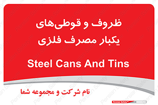 Cans , Tins , سبز , رنگ , ظرف , ظروف , یکبار مصرف , آهنی , 
