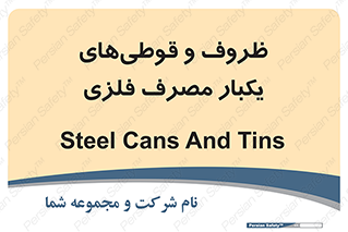 Cans , Tins , سبز , رنگ , ظرف , ظروف , یکبار مصرف , آهنی , 