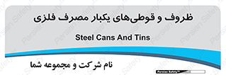 Cans , Tins , سبز , رنگ , ظرف , ظروف , یکبار مصرف , آهنی , 