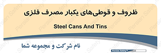 Cans , Tins , سبز , رنگ , ظرف , ظروف , یکبار مصرف , آهنی , 