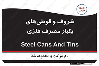 Cans , Tins , سبز , رنگ , ظرف , ظروف , یکبار مصرف , آهنی , 