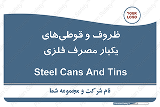 Cans , Tins , سبز , رنگ , ظرف , ظروف , یکبار مصرف , آهنی , 