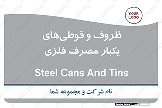 Cans , Tins , سبز , رنگ , ظرف , ظروف , یکبار مصرف , آهنی , 
