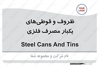Cans , Tins , سبز , رنگ , ظرف , ظروف , یکبار مصرف , آهنی , 