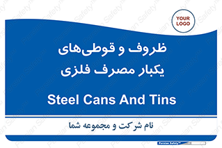Cans , Tins , سبز , رنگ , ظرف , ظروف , یکبار مصرف , آهنی , 